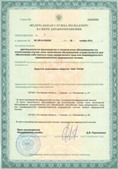 Аппараты Скэнар в Ярославле купить Официальный сайт Денас denaspkm.ru