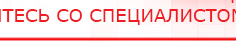 купить Электрод Вертебра для спины  - Выносные электроды Официальный сайт Денас denaspkm.ru в Ярославле